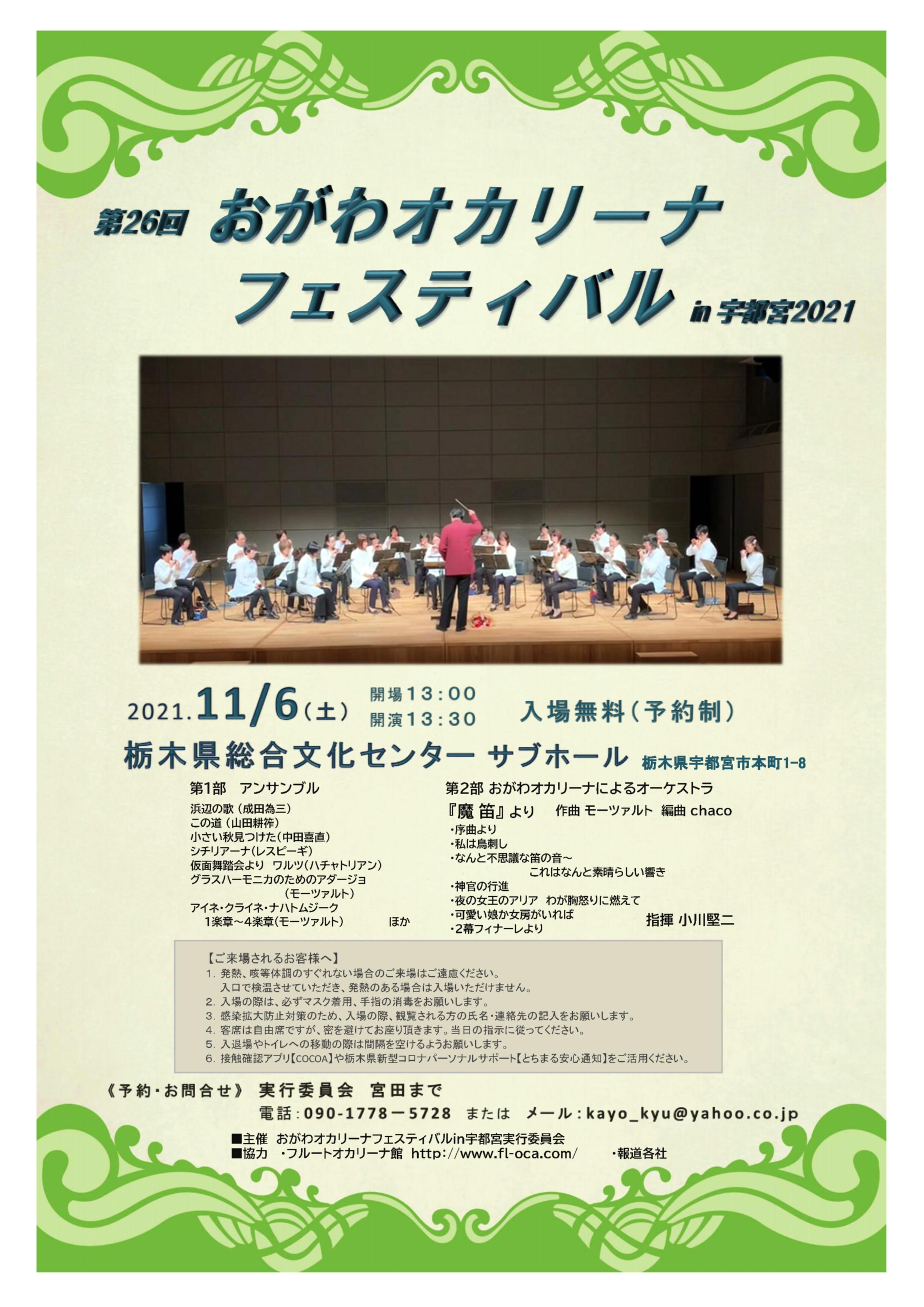 $BBh(B26$B2s!!$*$,$o%*%+%j!<%J%U%'%9%F%#%P%k!!(Bin$B1'ET5\(B