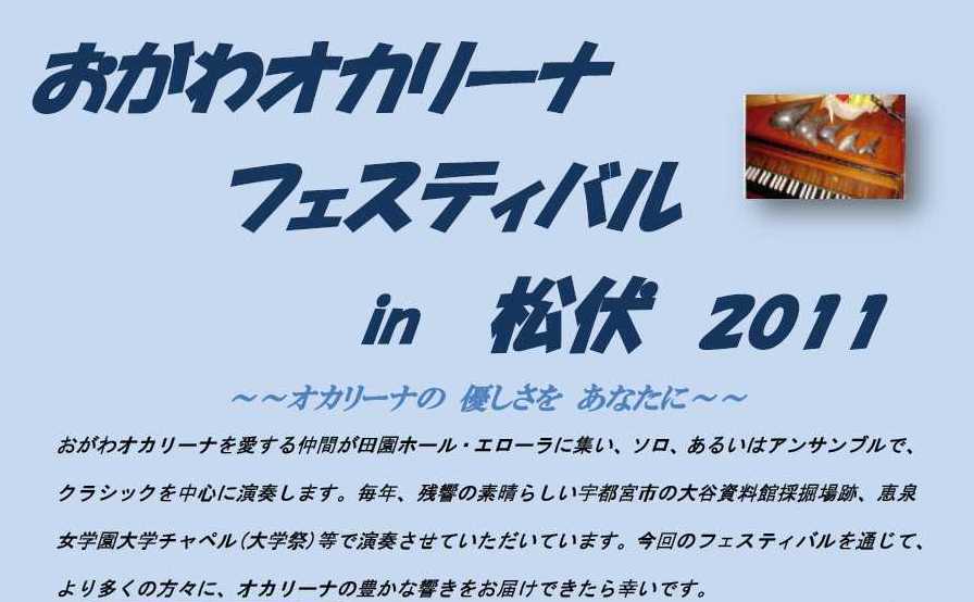 ������I�J���[�i�t�F�X�e�B�o�� in ���� �Q�O�P�P