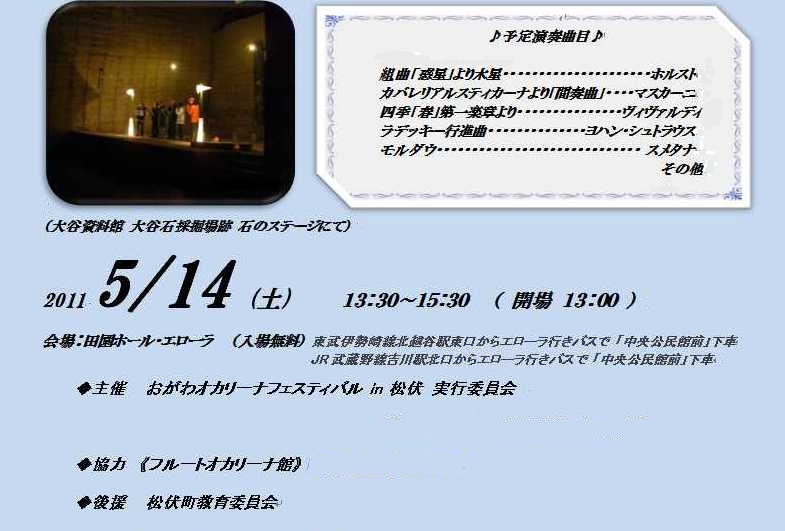 ������I�J���[�i�t�F�X�e�B�o�� in ���� �Q�O�P�P